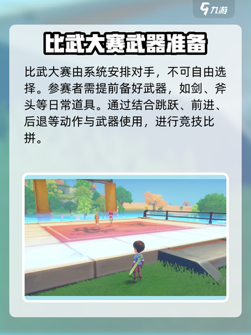 《波西亚时光》擂台玩法大揭秘💥🎮截图3