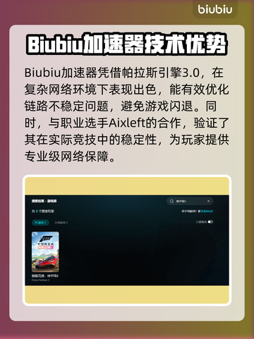 🔥地平线5闪退？速试这招修复大法！🎮截图3