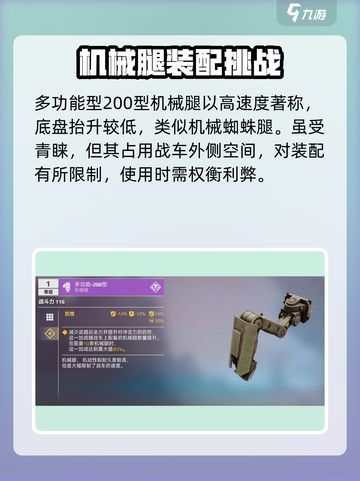 创世战车多功能型200型好用吗介绍截图2