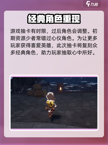 崩坏星穹铁道3.1复刻角色分享介绍截图2