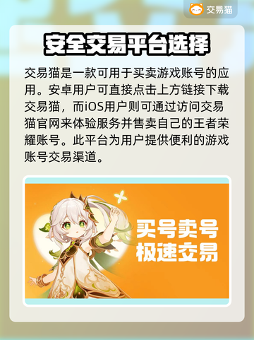 王者荣耀账号交易🔥正规平台推荐🎉截图2