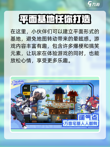 超时空跑跑🔥在哪里玩？游戏介绍来啦！截图4
