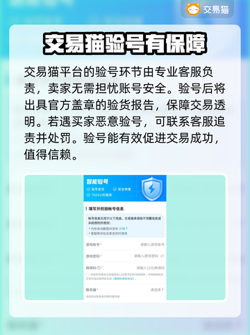 王者荣耀游戏账号交易平台🔥超全攻略⚡截图5