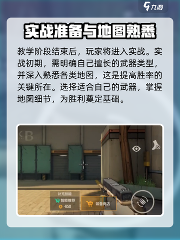 王牌战士2是什么游戏介绍截图5