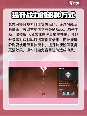星痕共鸣🔥战力飙升秘籍✨游戏党必看！截图4