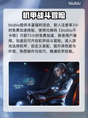 解限机游戏🔥下载地址大公开！📌截图3
