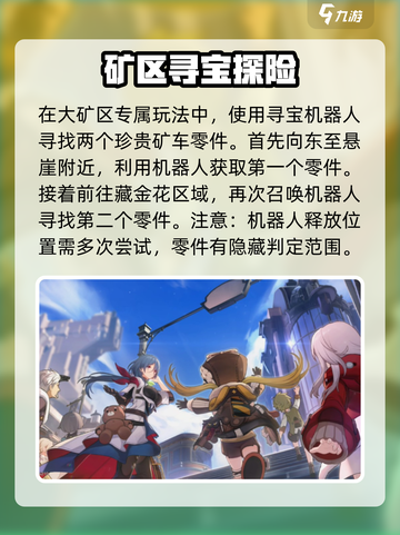 崩坏星穹铁道🔥最新主线任务攻略大全！截图3