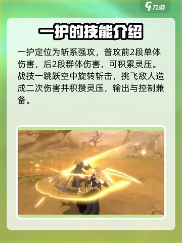 境界刀鸣一护怎么样介绍截图2