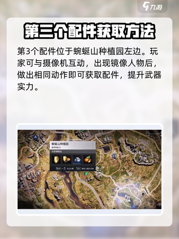 七日世界SCAR配件位置在哪介绍截图4