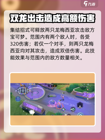 宝可梦大集结多龙巴鲁托怎么玩介绍截图5