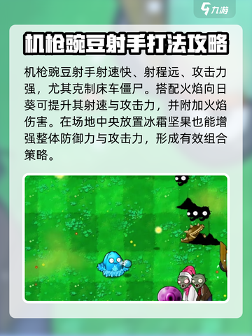 植物大战僵尸杂交版床车僵尸是什么介绍截图3