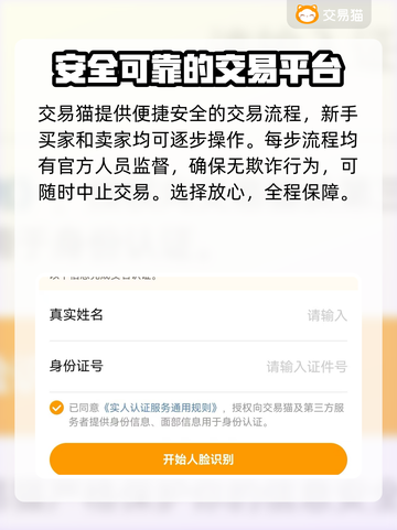 QQ飞车账号交易🔥必备平台大揭秘！🎮截图3