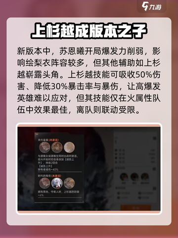 龙族卡塞尔之门🔥最强配队强度分析来了！截图4