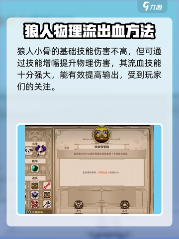 小骨英雄杀手流血和创伤介绍介绍截图5