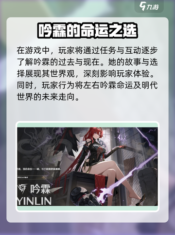 鸣潮💥开场动画女主居然是她？！🔥截图4