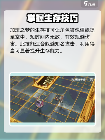 无尽梦回：罗错强度爆表，加班之梦主宰✨截图3