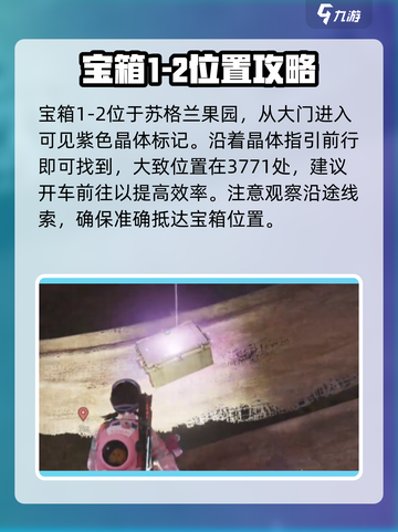 七日世界秘藏在什么地方介绍截图2