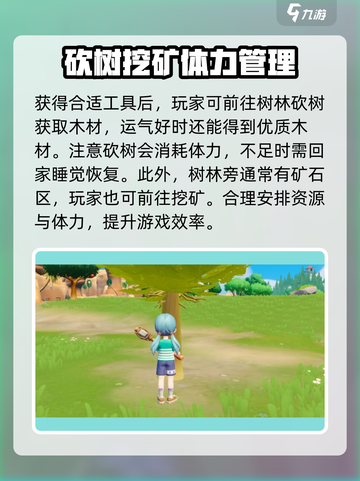 心动小镇-resources获取大揭秘💥游戏新手必看！🔥截图2