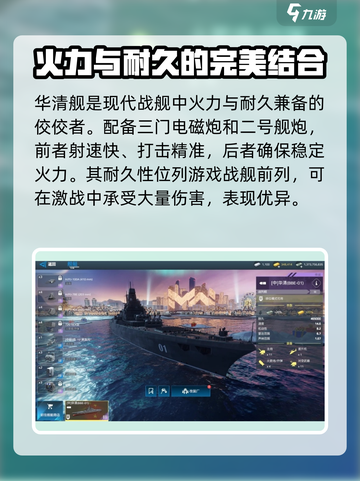 现代战舰战列舰有哪些介绍截图2