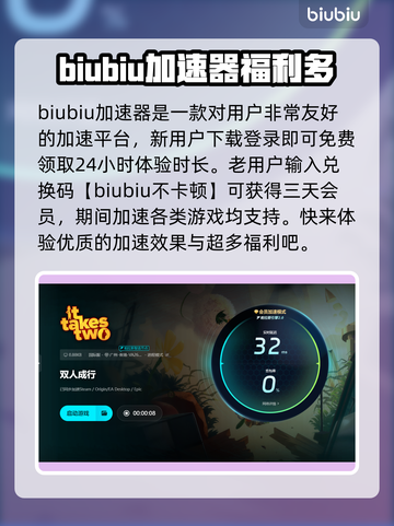 双人成行🔥卡顿？这款加速器让你畅玩🎉截图5