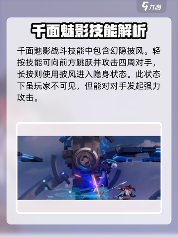 🔥星之破晓: 阿轲千面魅影强度爆表💥 必看攻略！截图4
