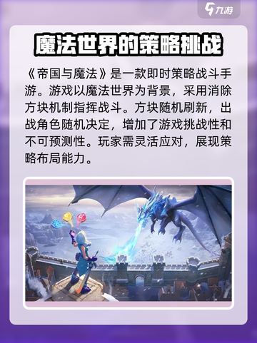 帝国与魔法开服时间介绍介绍截图3