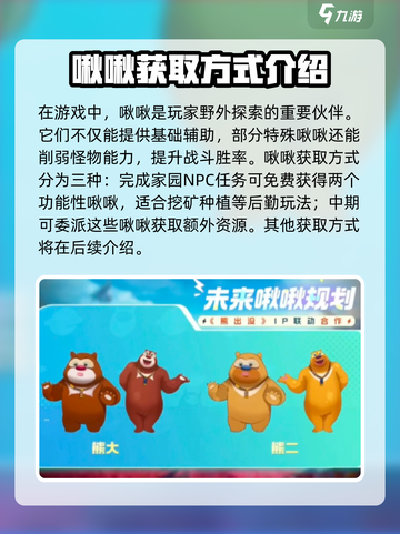 创造吧我们的星球捕捉怎么玩介绍截图2