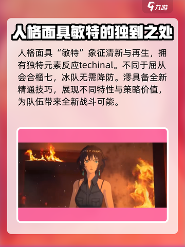 女神异闻录夜幕魅影：夏川澪角色大揭秘🔥截图2