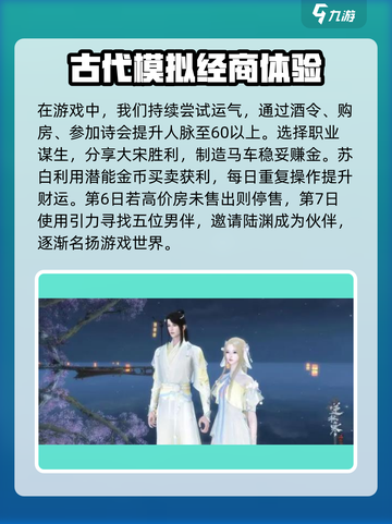 逆水寒手游🔥名动江湖萌新必看！速来😎截图4