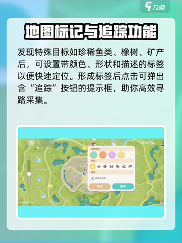 心动小镇🔥迷路？掌握地图攻略，轻松畅玩！🎮截图6