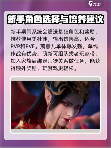斗破苍穹巅峰对决🔥超详细玩法攻略来了！截图3