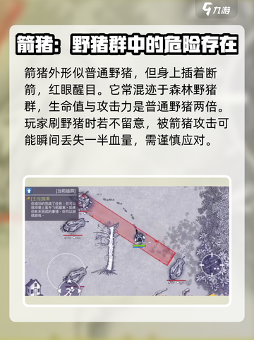 阿瑞斯病毒2🔥猪打法攻略，轻松通关秘籍！截图2
