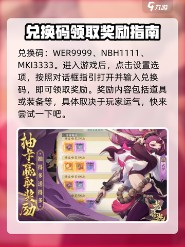 花语卷兑换码怎么兑换介绍截图2