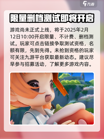 米姆米姆哈测试资格在哪里预约介绍截图2