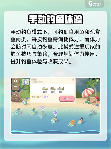 梦幻的城鱼塘钓鱼怎么玩介绍截图4