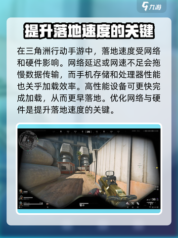 三角洲行动🔥落地慢？1秒解决办法在这里！💥截图2