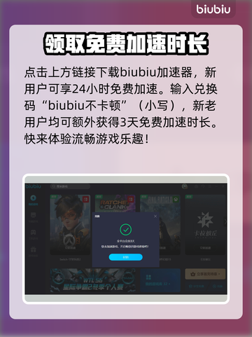 地痞街区卡顿🔥用这个加速器流畅玩🎮截图3