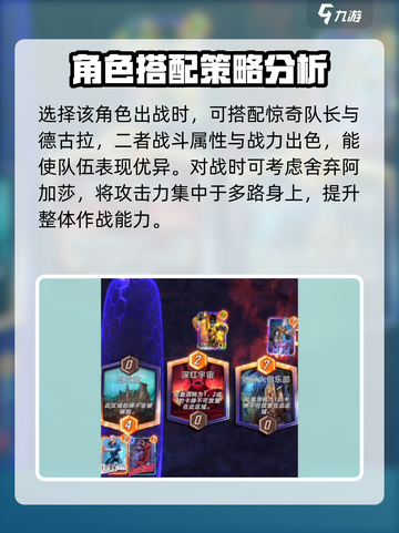 漫威终极逆转多米诺🔥技能玩法大揭秘！截图4