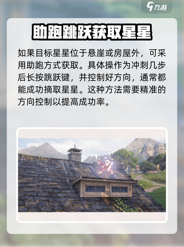 无限暖暖跳跃🔥玩法教程分享，快来看👇截图3