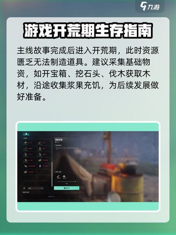七日世界🔥超全新手开荒攻略分享！🚀截图2