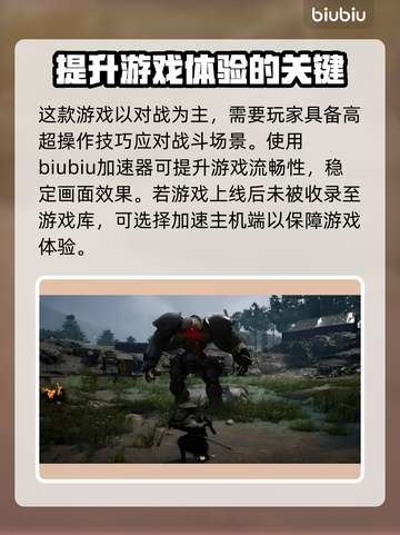 轮回之兽下载慢？❌教你极速下载🔥游戏技巧大公开！截图2