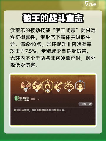 剑与远征🔥沙奎尔技能全解析，战力飙升💯截图4
