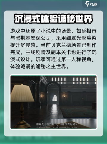 代号诡秘内测资格怎么获取介绍截图3