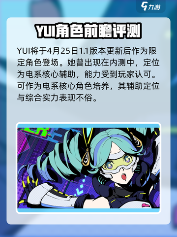 女神异闻录夜幕魅影YUI🔥超全介绍来啦！🎮截图2