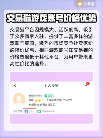 低价游戏账号交易平台推荐！🔥买号便宜就来这里🎮截图3