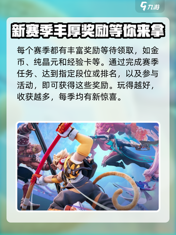 星之破晓几个月一个战令介绍截图4