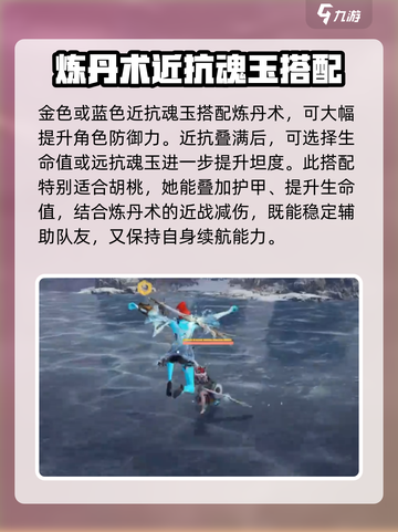 永劫无间手游炼丹术怎么用介绍截图4