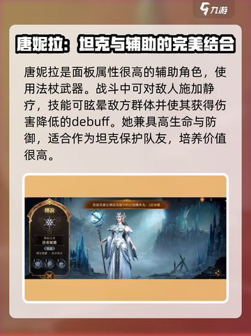 龙息神寂职业选择方法有哪些介绍截图3