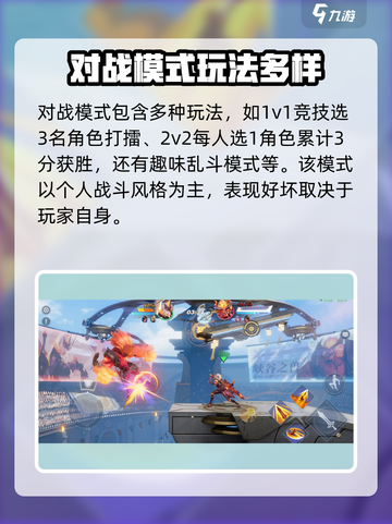 王者荣耀星之破晓🔥全新模式玩法大曝光！截图4