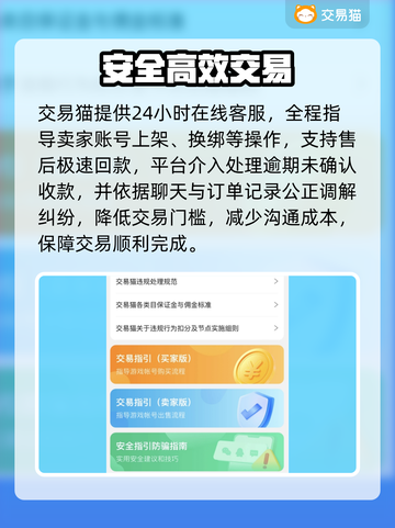 王者荣耀卖号平台曝光！💥速看避坑截图4
